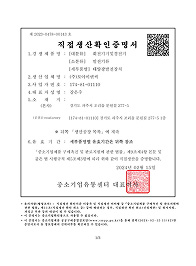 직접생산확인증명서(태양광발전장치)